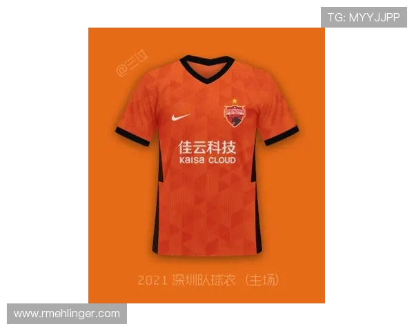 山东泰山橙色球衣